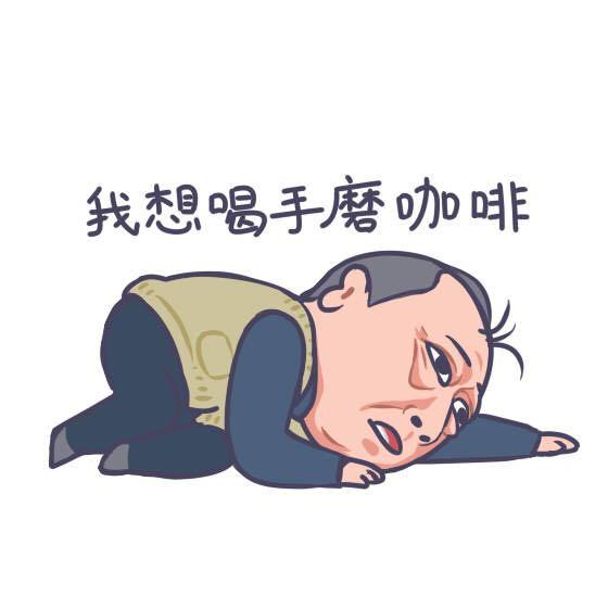 苏大强想喝的手磨咖啡，“磨”得有讲究
