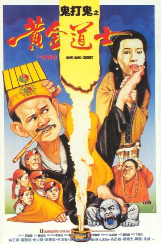 一代僵尸片始祖-林正英,20部僵尸片大片,收藏起来慢慢看