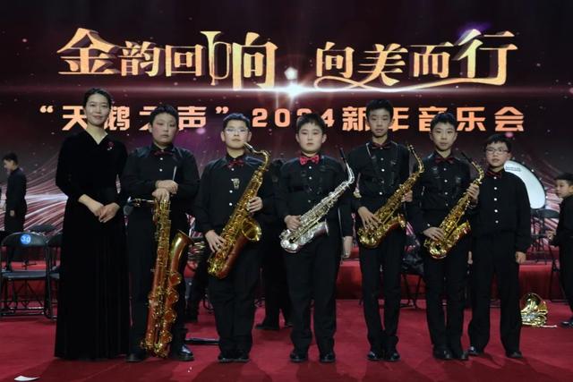 合肥市西园新村小学南校隆重举行“天鹅之声”2024新年音乐会