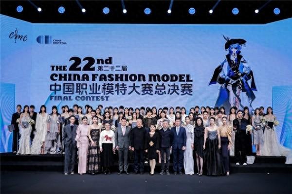 跨越次元的时尚盛典,冉冉升起的模特新星——2024第二十二届中国职业模特大赛总决赛圆满落幕