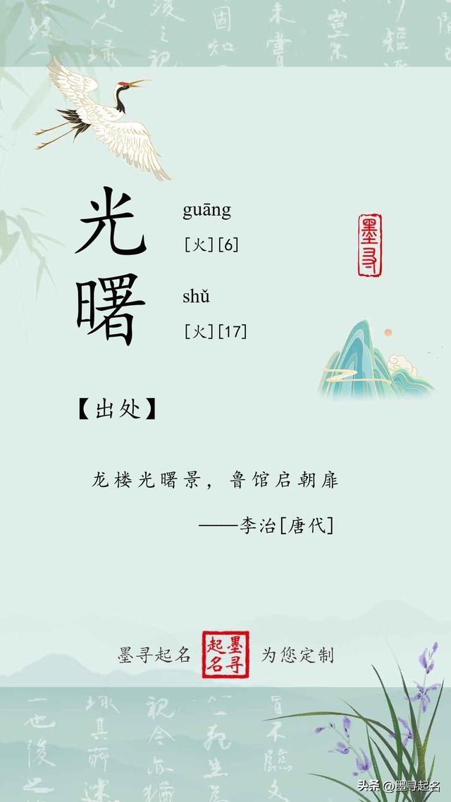 【男孩起名】唐代李治诗词中的男孩名字艺术,演绎千年国学韵味
