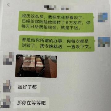 发贴讨债30万,不料遇上“热心”网友反被骗6万余元