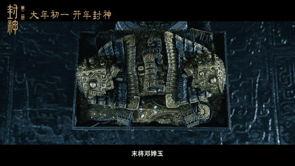 从巾帼英雄到人设翻车,邓婵玉在《封神 2》经历了什么?