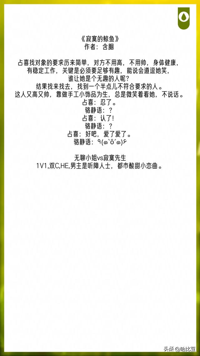 强推!现言救赎文《赴火》《长夜萤灯》《寂寞的鲸鱼》