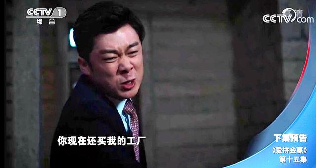 爱拼会赢:叶茂盛贪心不足蛇吞象,终尝恶果!海生伸以援手反被打