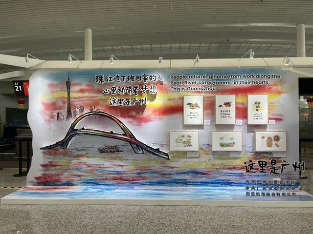 旅途间隙品读广州!“这里是广州”小林漫画展在白云国际机场正式揭幕