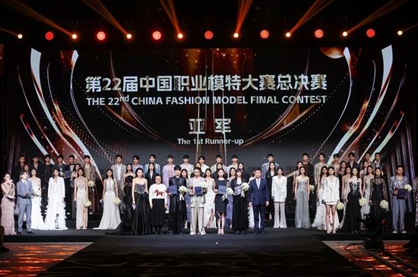 跨越次元的时尚盛典,冉冉升起的模特新星——2024第二十二届中国职业模特大赛总决赛圆满落幕