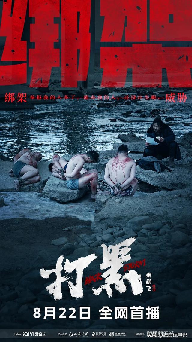 犯罪片《打黑》,电影尺度太大居然能过审,导演太敢拍了