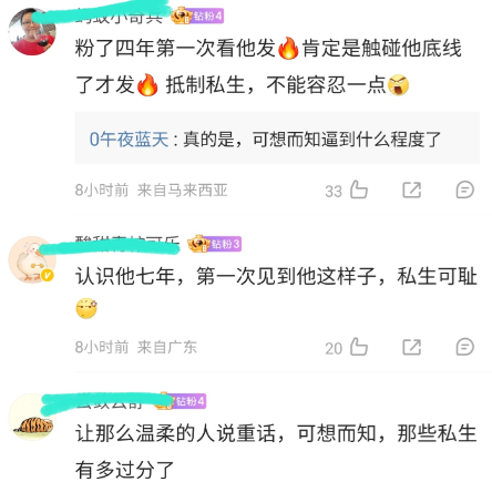 张云雷情绪失控！罕见发文大骂“私生”，自己被24小时监控受不了