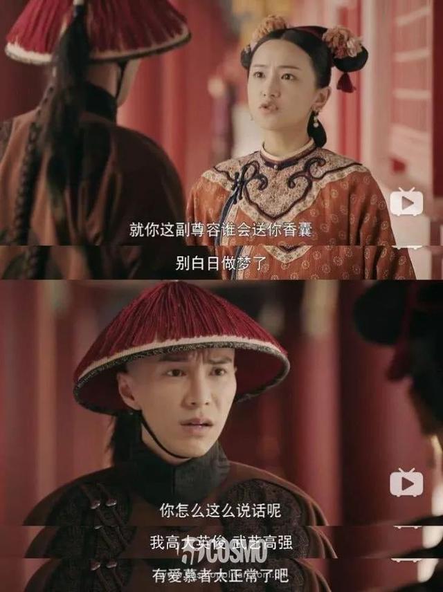 红人馆｜毛不易你是喜欢明玉吗？眼睛稍微挪一下