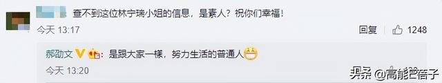 童星郝劭文官宣求婚成功,女方身份曝光,还有7岁女儿?