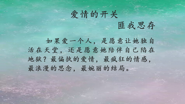 匪我思存的3本经典小说，强推《千山暮雪》《爱情的开关》