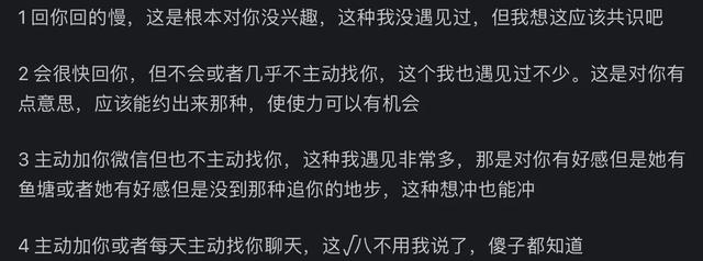 追女生的时候女生什么反应代表你没戏了？看网友评论引起万千共鸣