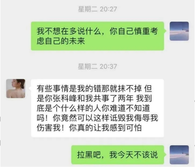 项思醒:瞒着男友和富二代订婚,被抓包后怎样了?还有人要她吗?