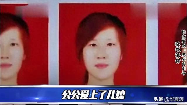 漂亮妻子与公公十年秘史,四次流产真相惊人,女儿身世成谜