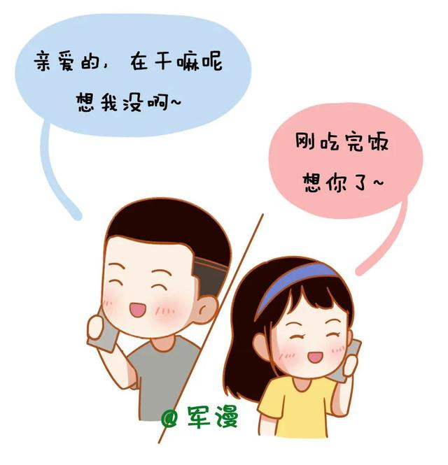 恋爱时和结婚后的区别，真相了！