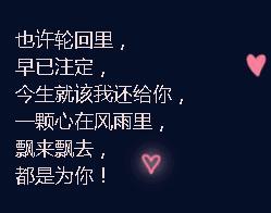 一路有你，再大风雨我都愿意
