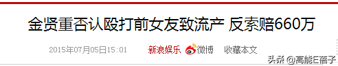 35岁金贤重宣布结婚,曾因前女友诬陷家暴致流产事业尽毁