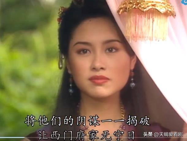 港剧《恨锁金瓶》之李瓶儿