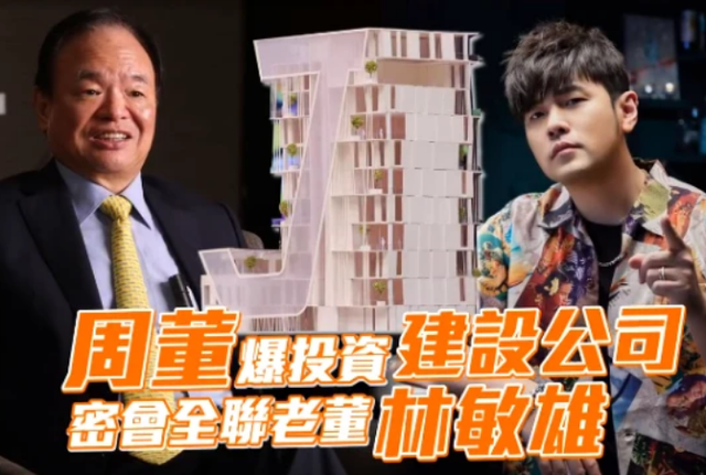周杰伦疑卖5.8千万豪宅,占地7百平6个客厅,坐拥10亿房产