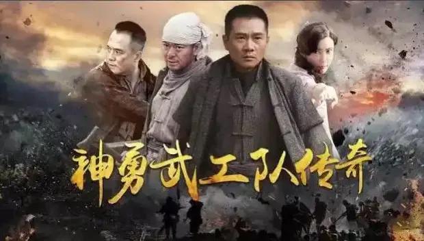 《神勇武工队》:敌后抗战,英雄传奇,不朽华章