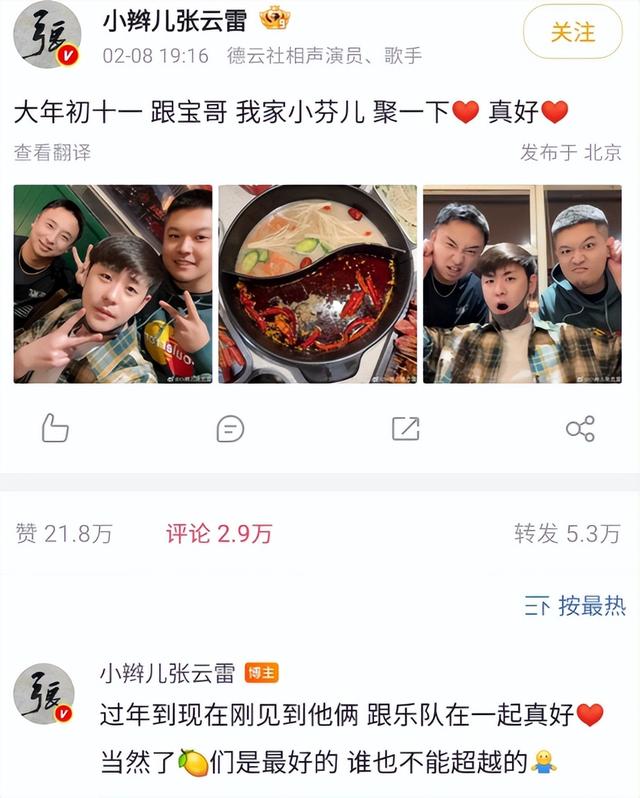 张云雷情绪失控！罕见发文大骂“私生”，自己被24小时监控受不了