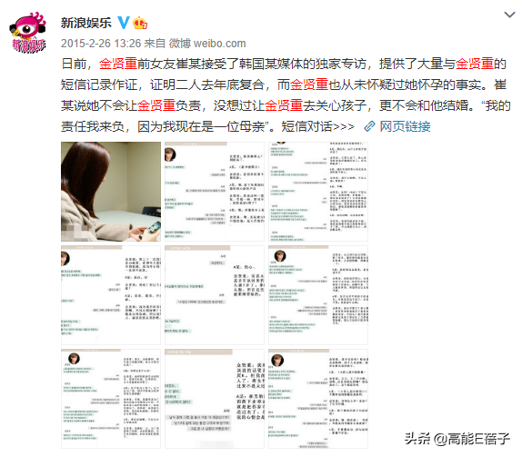 35岁金贤重宣布结婚,曾因前女友诬陷家暴致流产事业尽毁