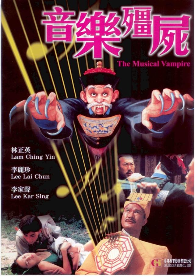 一代僵尸片始祖-林正英,20部僵尸片大片,收藏起来慢慢看