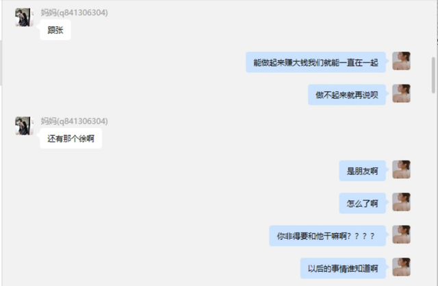 项思醒:瞒着男友和富二代订婚,被抓包后怎样了?还有人要她吗?