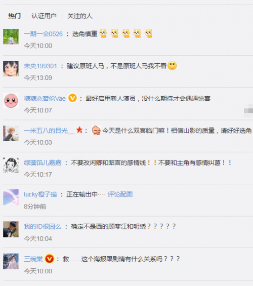 仙剑奇侠传六官宣宣传海报曝光！仙剑奇侠传六讲述了什么故事