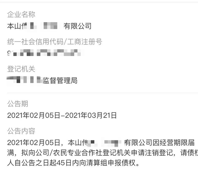 赵本山持股公司严重违法!现已成立清算组,本人坐拥2亿私人飞机