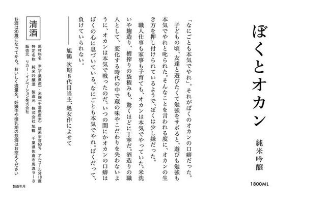 最长公司名算什么？日本出现“史上最长酒名”像300字作文
