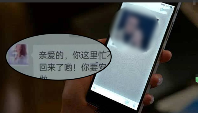 福建:妻子无意间打开丈夫手机发现秘密 他竟有这种“癖好”