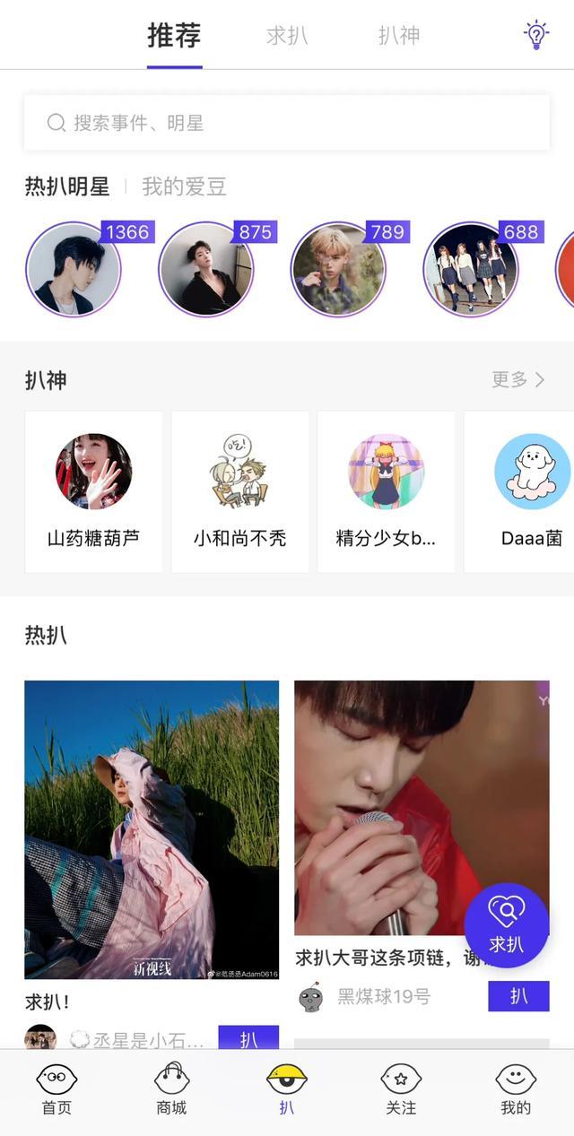 饭圈App 能向 Cameo 学习什么？