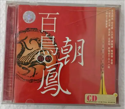 钢琴曲《百鸟朝凤》,在演奏的时候都使用了哪些技巧?