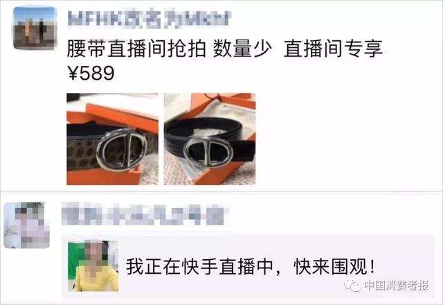 假“香奈儿”称为“香奶奶”，商家这样把假货卖到了微信朋友圈