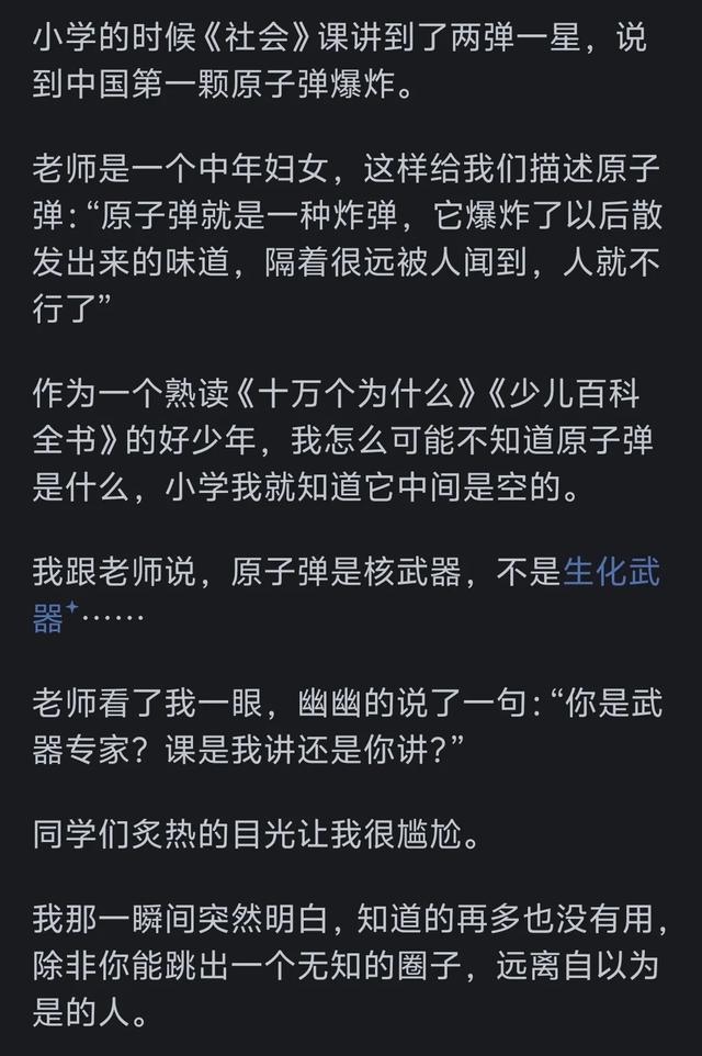 别让“没文化”成为你人生的“天花板”，没文化有多可怕?