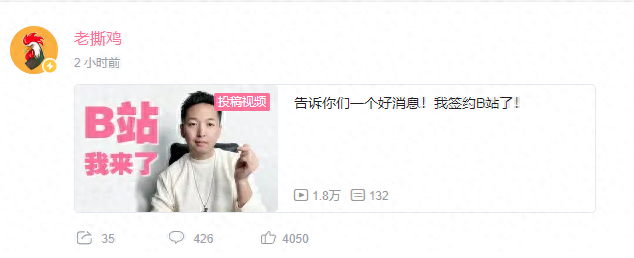知名吃鸡主播老撕鸡深夜更新视频,吐露心声即将开启新事业