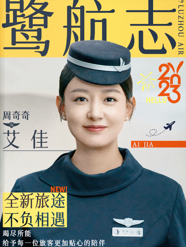 她,从歌手到演员,36岁演“最美乘务长”火了