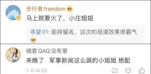央视又一女记者火了！网友：我又恋爱了