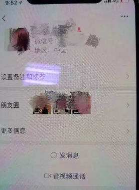 福建:妻子无意间打开丈夫手机发现秘密 他竟有这种“癖好”