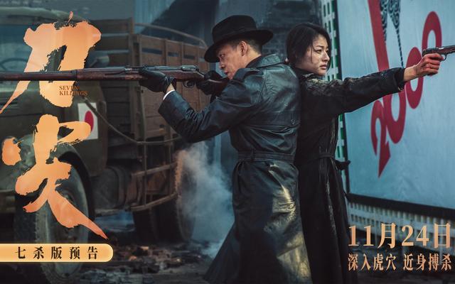 《刀尖》谍海英雄传,民族魂再现,抗战史重燃