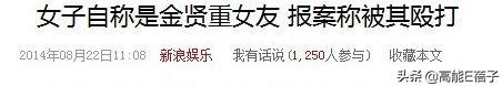 35岁金贤重宣布结婚,曾因前女友诬陷家暴致流产事业尽毁