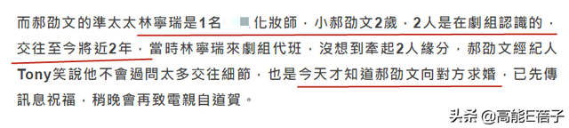 童星郝劭文官宣求婚成功,女方身份曝光,还有7岁女儿?