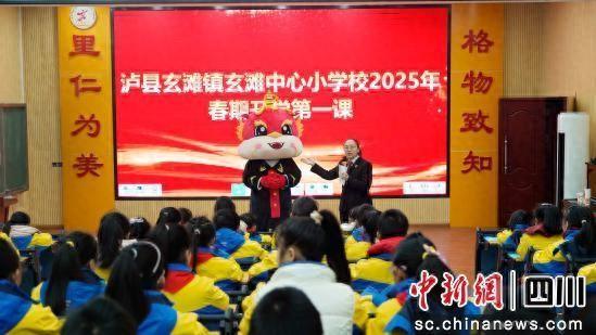 “泸法麒麟”进校园 法治护航开学季