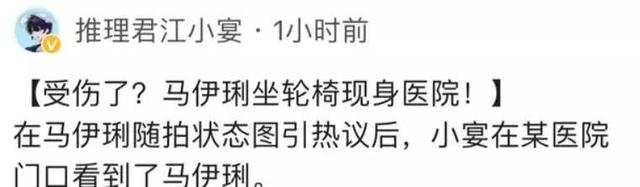 马伊琍脚部受伤,坐轮椅现身医院,面容憔悴独自拄拐回家好心酸
