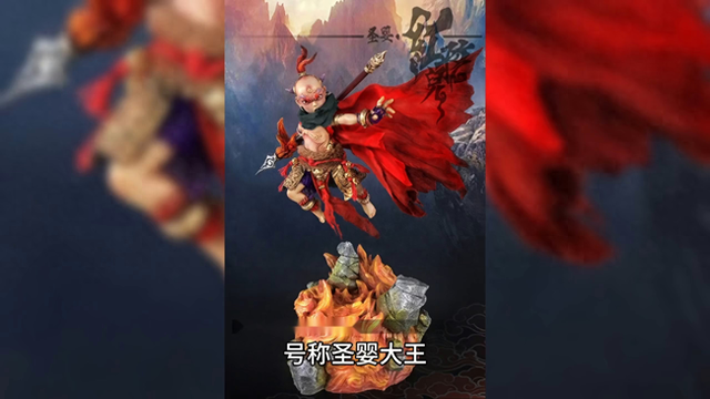128位 红孩儿 本名：牛圣婴，为牛魔王和铁扇公主的儿子