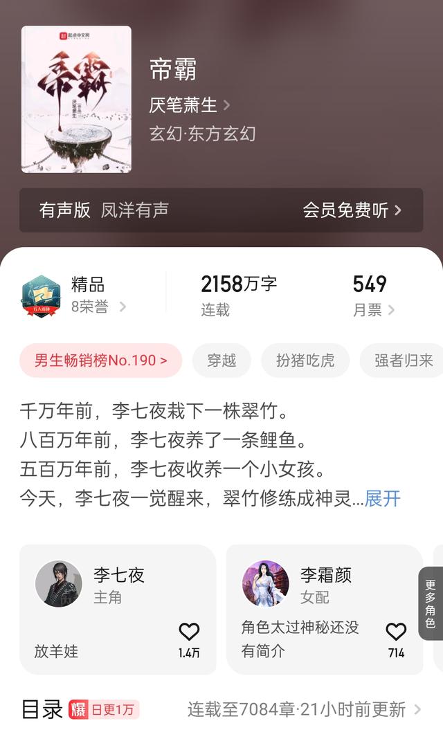 烽仙《高武纪元》均订破五万,厌笔萧生《帝霸》计划七月左右完结