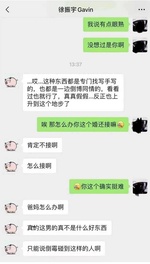 项思醒:瞒着男友和富二代订婚,被抓包后怎样了?还有人要她吗?
