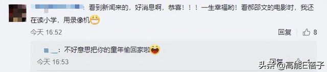 童星郝劭文官宣求婚成功,女方身份曝光,还有7岁女儿?